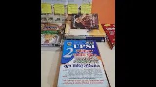 complete booklist for UPSI