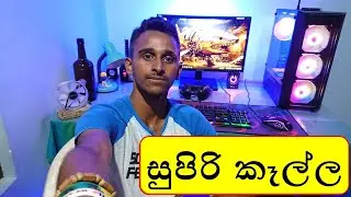 🔥🔥සුපිරි කෑල්ල (Great piece)..#youtube #trending #new #computer #tricks #technology