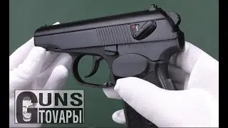 MP-654К (32 серия, черная рукоять) - распаковка пневматического пистолета