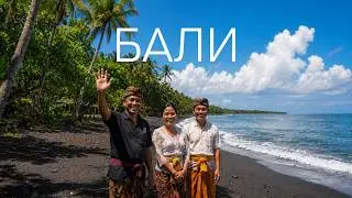 Бали. Пляж Керамас, чёрный песок и дары балийцев.