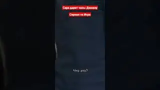 😭Самый грустный момент в Одни из нас 