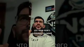 слова девушки 
