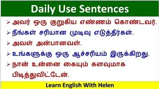 Spoken English in Tamil. Daily usage sentences. ஆங்கிலம் எளிதில் தமிழில் கற்கலாம்.