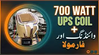 How To Wind A 700 Watt UPS Transformer: Step-By-Step Guide With Formula