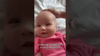 Наша сладкая булочка😍 #мирея #булочка #декрет #семья #дети
