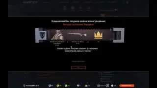 Warface ... что дают за прохождение марафона !!!