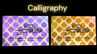 Arabic calligraphy painting || Hasbun Allah wanimal wakeel #calligraphy #art #youtube