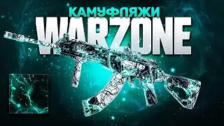 DISCOVER MASTER CAMOUFLAGE IN VERDANSK | WARZONE