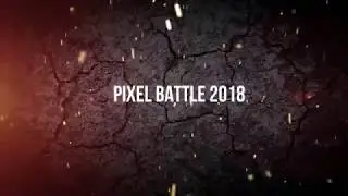 PIXEL BATTLE 2018 VK | ПИКСЕЛЬ БАТТЛ 2018 ВК