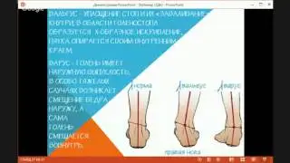 ПОСТРОЕНИЕ ЗАНЯТИЙ В ВОДЕ ПРИ ТРАВМАХ И ЗАБОЛЕВАНИЯХ ОПОРНО-ДВИГАТЕЛЬНОГО АППАРАТА