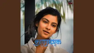 THAARAGAI