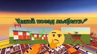 МОЙ ПОЕЗД В ССБ 2, ЛАЙФХАК #ссб #ссб2 #ssb #ssb2 #lifehacks #lifehack #лайфхаки #лайфхак