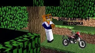 Minecraft-Hypixel-Build Battle-Мотоцикл