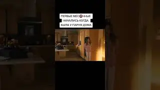 Фильм о подростках | часть 2