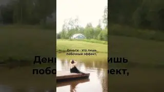 Как найти свой путь? 