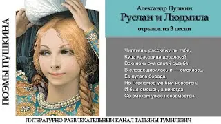 📚А.С.Пушкин 