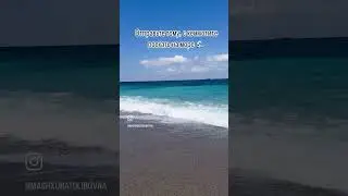 Альхамдулиллах за такие прекрасные дни❤️🤲😇🌊