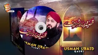 Qaseeda Burda Sharif | Ramzan Naat 2024 | Usman Ubaid Qadri | Studio5 Season