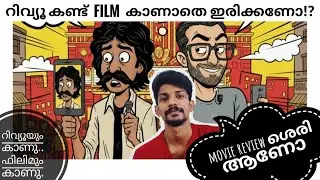 Night out | bha bha ba movie | and film review #kochi #ekm #bhabhabha  #dileep #movie #malayalam