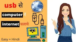 mobile se computer mein net kaise connect karen | connect internet to computer without wifi adapter