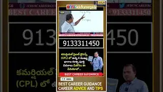 Commercial Pilot License | CPL | Complete Details on Important 4 Parts | DGCA Details