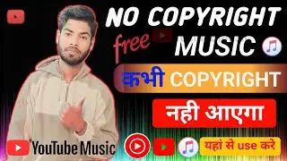 No Copyright Music कहां से ले  ? Free No Copyright Music for YouTube videos 2024 | Free Music 🎵