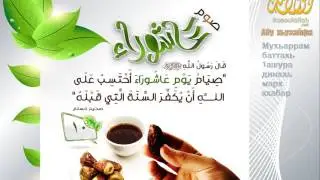 Мухьаррам баттахь, lашураъ дийнахь марха кхабар