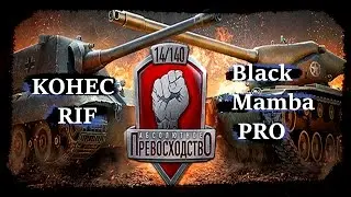 KOHEC RIF - Black Mamba Pro Турнир «Абсолютное превосходство VI»