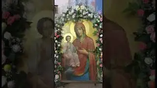 Пресвятая Богородица, спаси нас!