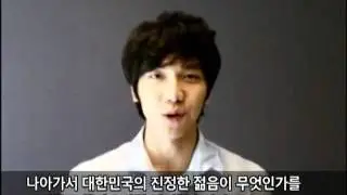 Lee Seung Gi-2010 LG Global Challenge Congratulatory Message