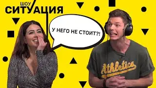 ШОУ 