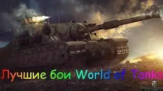 Tortoise Колобанов!10904 DMG!(Аэродром)
