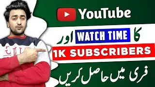 Ab YouTube K 1k Subscribers Aur 4000 Hours watch time free me 100% - Mr app