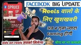 Ads on Reels Big Update | Overlay Ads, Post-Loop Ads | ads on reels facebook monetization