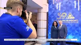 Компания «Стройсервис» отметила 30-летие