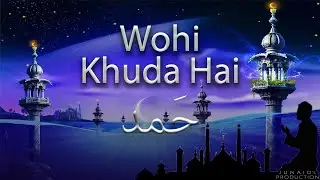 Wohi Khuda Hai | Hamd, Naat | Recited By Abdul Rafay Khan | JUNAID's PRODUCTION.