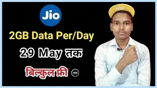 Jio 2GB Data Per Day Free Offer valid on 29th May | Jio New Offer