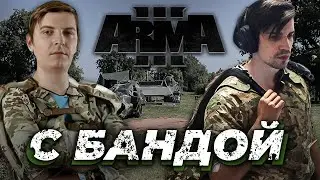 Операция с Бандой в Arma 3 | Escape Tanoa