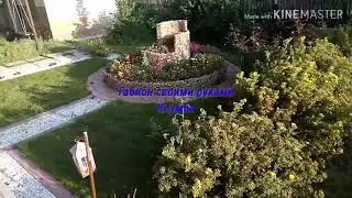 Габион своими руками Клумба