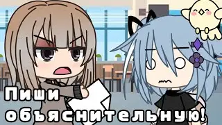[😠]Тем кто сейчас опаздает...[😡] Gacha life [·] Meme [·] By Izumi