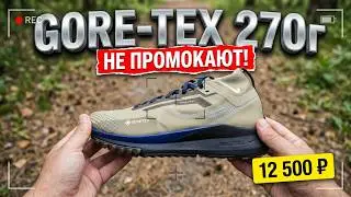 Обувь не для Маньяка Nike React Peg Trail 4 Gtx