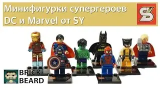 Коллекционные минифигурки Marvel и DC от Sheng Yuan (SY) с Aliexpress