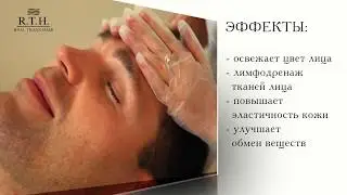 11. Косметическая процедура 