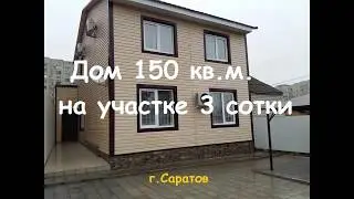 Дом в Саратове