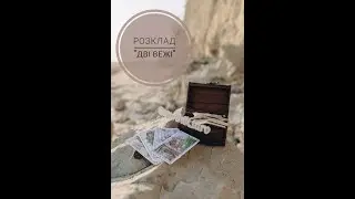 Розклад 