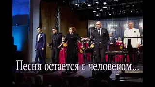 Методие Бужор, Альберт Жалилов, Ирина Крутова, Сергей Плюснин "Через годы, через расстоянья".