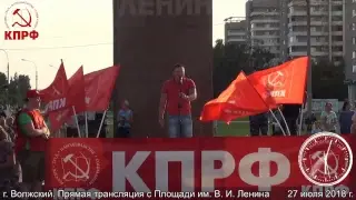 27.07.2018 Митинг