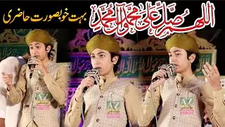 allah humma sallay ala sayyidina wa maulana muhmmad | Ghulam Mustafa Qadri 2022 | Latest Naat 2022