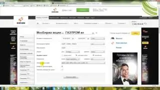 Как загружать историю котировок из Финам ру