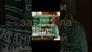 фф *Тео и Т/и* Королева Тьмы 13 серия